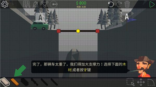桥梁工程师2中文版截图